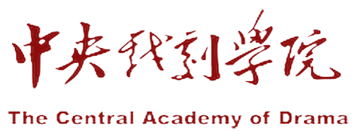 中央戏剧学院